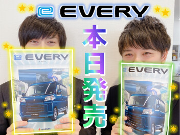 本日発売！ ｅエブリィ！ スズキの日も熱烈開催中！！